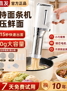 顶圣面条机家用电动多功能