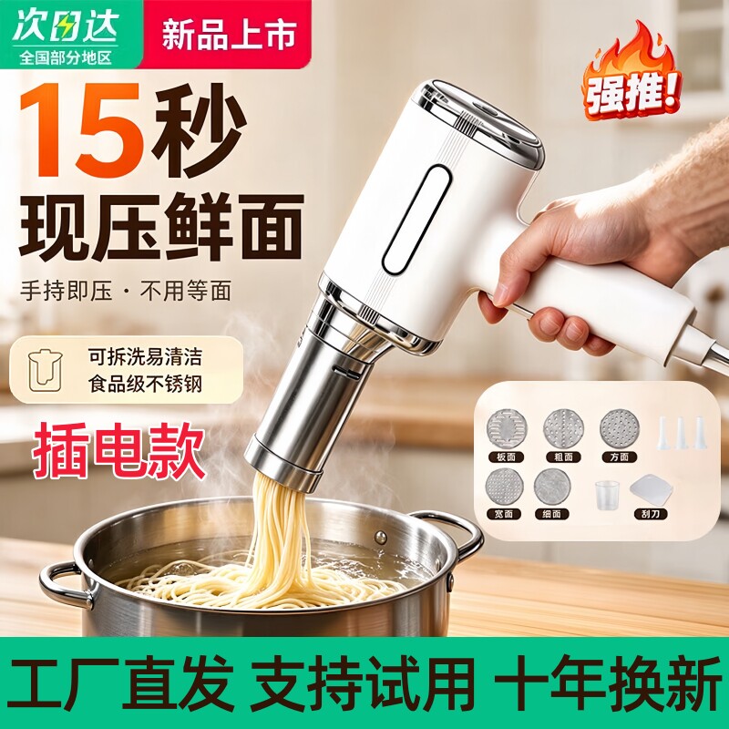 顶圣面条机家用插电全自动手持压面机小型饸络机和面压面条机饸饹