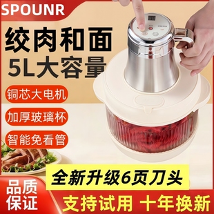 绞肉机5升家用电动多功能和面一体小型搅肉馅机绞碎辣椒德国 正品