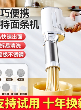 【十年换新】顶圣面条机
