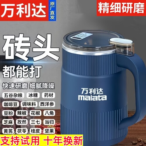 【十年换新】万利达磨粉机超细