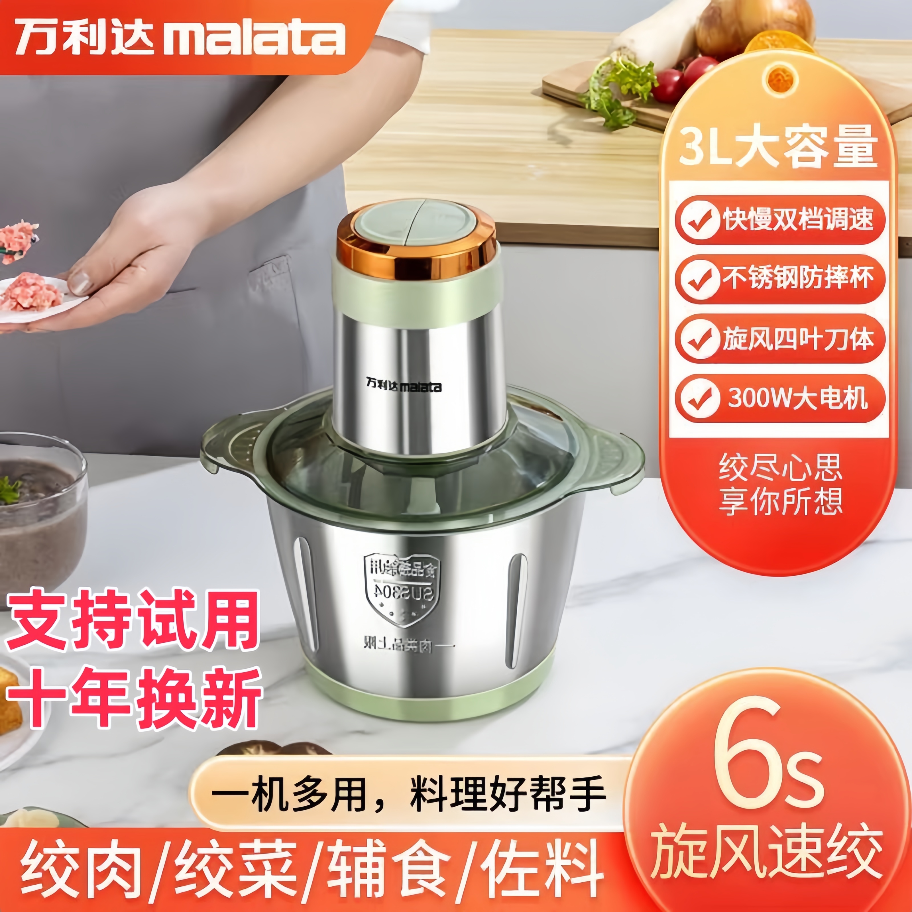 万利达电动绞肉机家用多功能和面