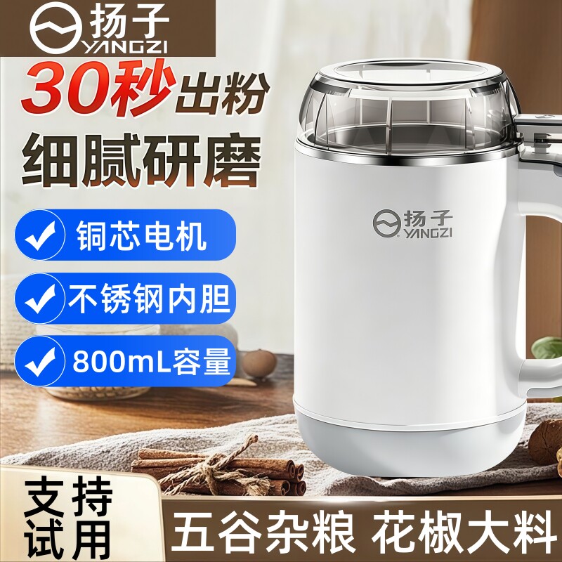 扬子粉碎机电动磨粉机家用小型研磨机超细打粉机钓鱼五谷杂粮破碎