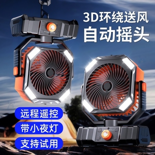 新款 USB充电带LED灯补水加湿风扇 露营风扇户外可喷雾大容量便携式