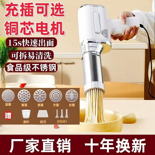 顶圣面条机家用全自动小型手持