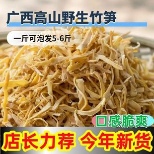 今年新货新鲜广西竹笋笋干剥笋笋竹野生笋尖免切干货干笋有盐非嫩