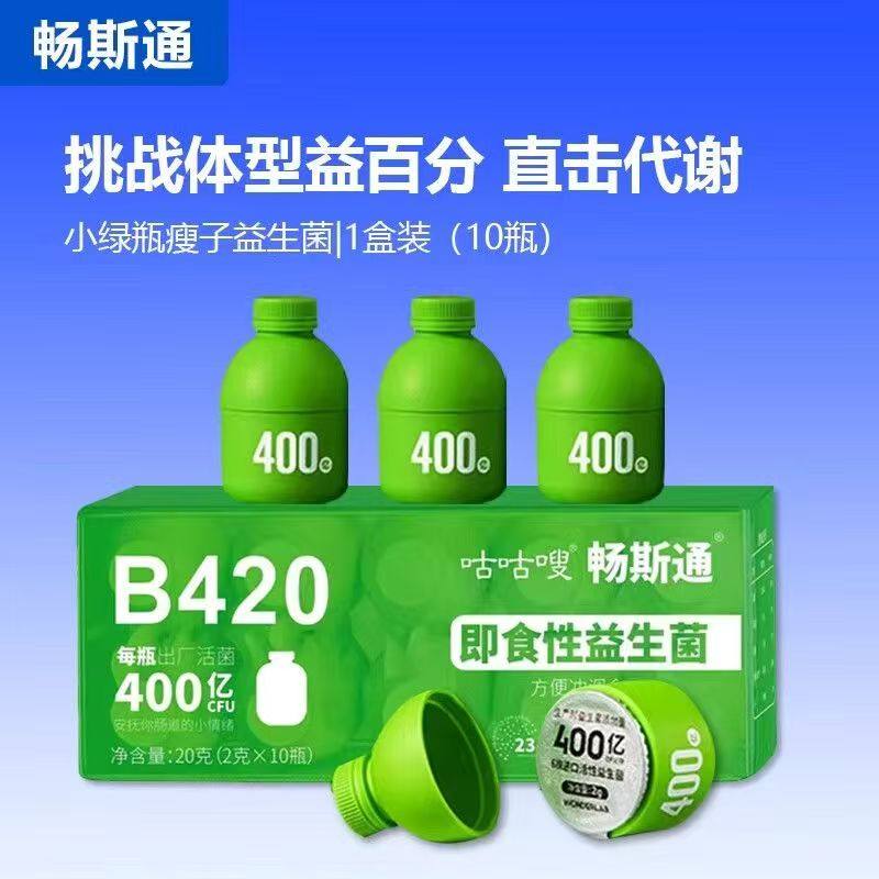 斯畅通小蓝瓶b420益生菌女性成人600亿益生菌益生元儿童正品