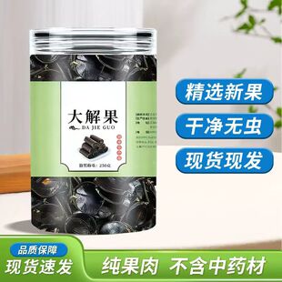 无虫大解果正宗云南腊肠果茶大结果养生茶大结果果肉解油腻拉屎果