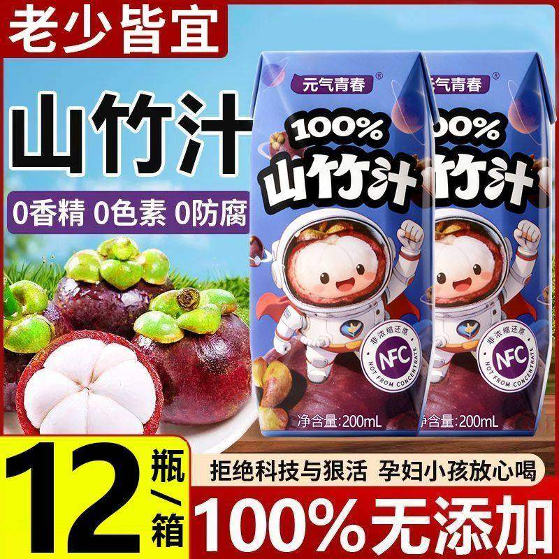 NFC山竹汁100%纯果汁饮料无添加剂鲜榨营养山竹果汁饮品整箱12瓶,咖啡/麦片/冲饮,浓缩果蔬汁,淘宝优惠券,粉丝福利购,淘宝优惠卷