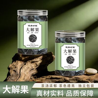 独立包装新货大解果无糖腊肠树腊肠果肉拉拉果冲饮花草养生茶无虫