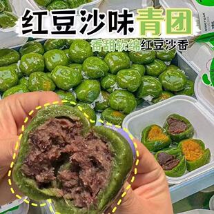 艾草青团礼盒蛋黄肉松清明果手工糯米团子味糕团蛋黄肉松味清明果