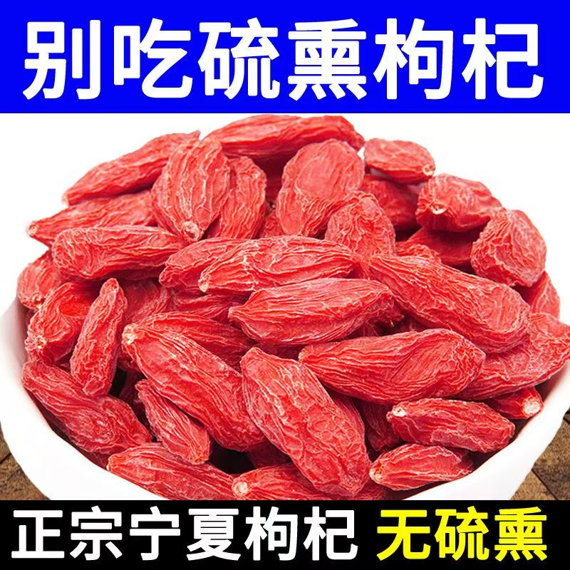 早康新货特级头茬枸杞子早安情宁夏枸杞干枸杞批发散批红枸杞