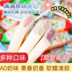 AD奶味软糖棒棒糖乳酸味软糖混合味瑞士糖春节年货零食益生菌奶糖