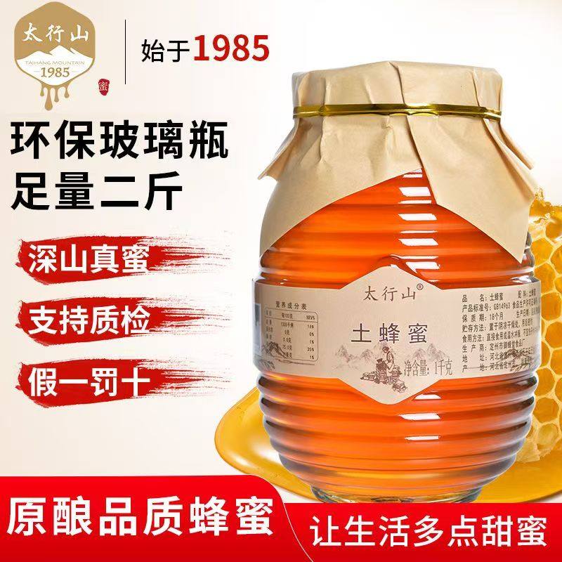 纯正天然百花蜜正品农家瓶装正宗纯蜂蜜成熟无添加商用烘焙蜂蜜