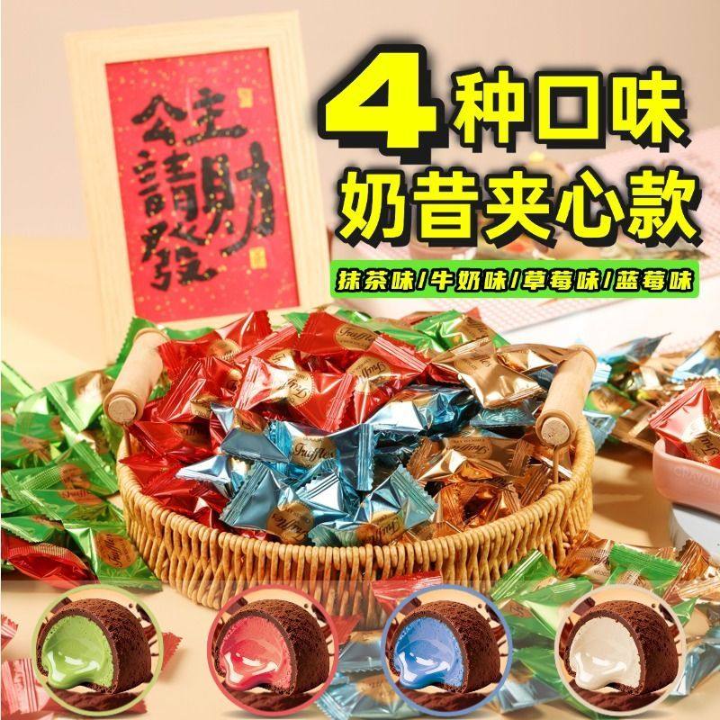 结婚喜糖混合多口味黑松露形巧克力糖果散装批发便宜年货代可可脂,零食/坚果/特产,混合巧克力,淘宝优惠券,粉丝福利购,淘宝优惠卷