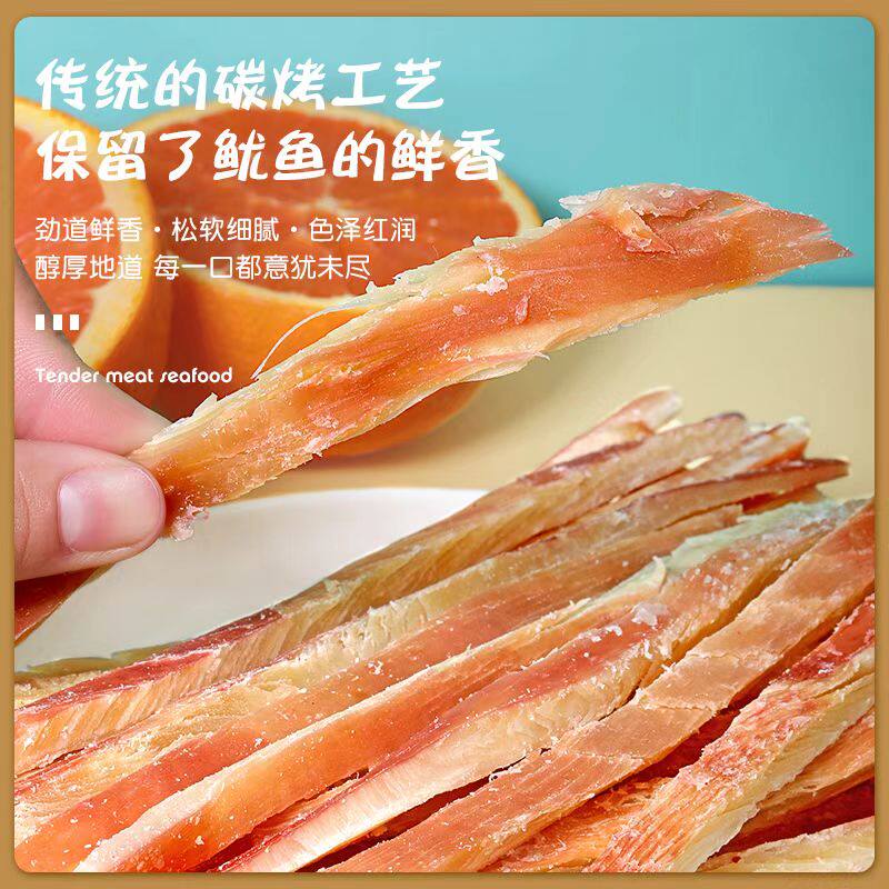 手撕鱿鱼条罐装碳烤鱿鱼须丝孕妇零食海味小吃即食海鲜特产干货