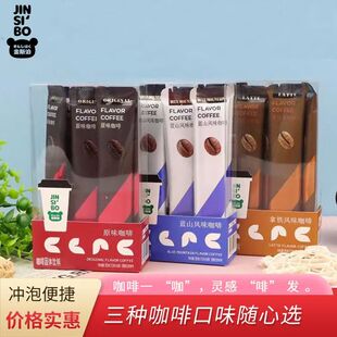 金斯泊咖啡固体原味蓝山拿铁咖啡下午茶上班提神学习犯困速溶条装