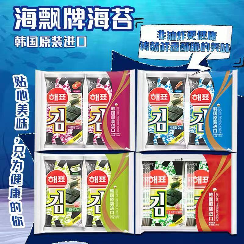 海牌海苔海苔韩国进口原料紫菜烤海苔片袋装韩国烤即食寿司包饭