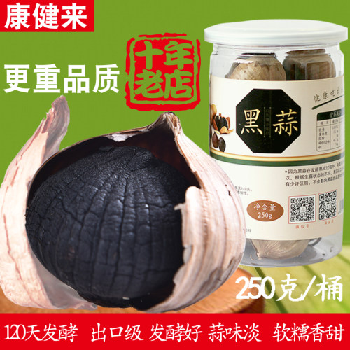 【14年老店】康健来独头黑蒜250g