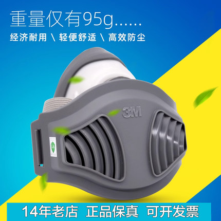 正品3M 1211防雾霾PM2.5防汽车尾气防尘颗粒物面罩配1701CN过滤棉