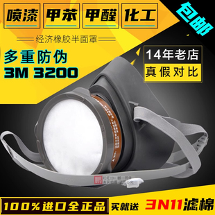正品 3200防毒面具防苯喷漆汽油3303面罩配3301CN专用防尘