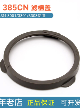 正品3M 385CN滤棉盖3200防毒面罩配件3301盖子3N11专用395塑料盖