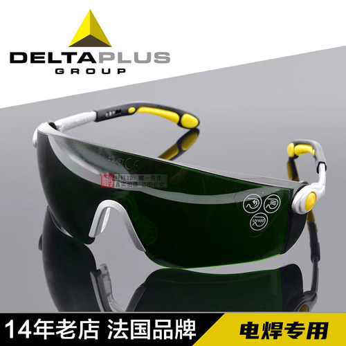 代尔塔电焊眼镜防强光防冲击劳保