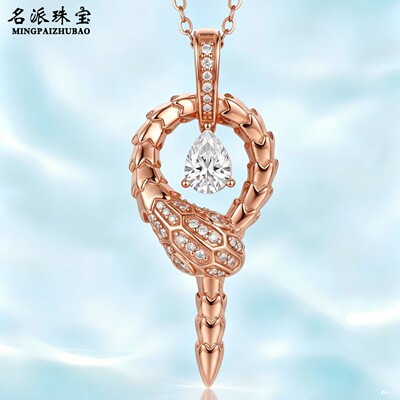 俄罗斯玫瑰金灵蛇吊坠女