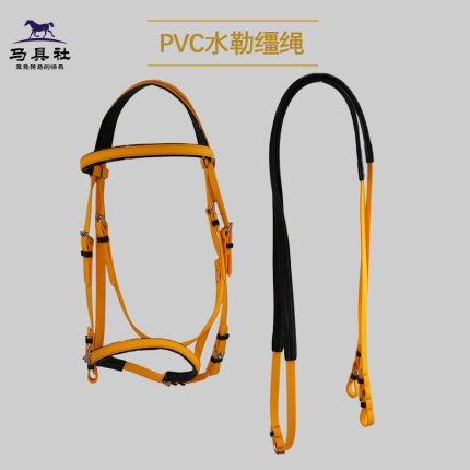PVC水勒缰绳不锈钢嚼子鼻革防滑防水抗冻笼头英式马具马鞍配件