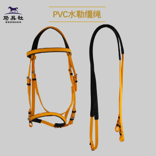 PVC水勒防滑缰绳不锈钢口衔