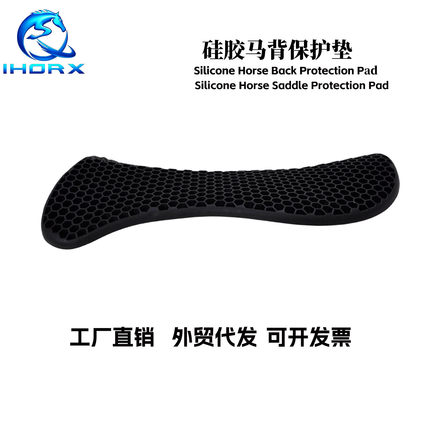 新款硅胶马背保护垫防打背减震防滑平衡垫英式西部通用马鞍垫外贸