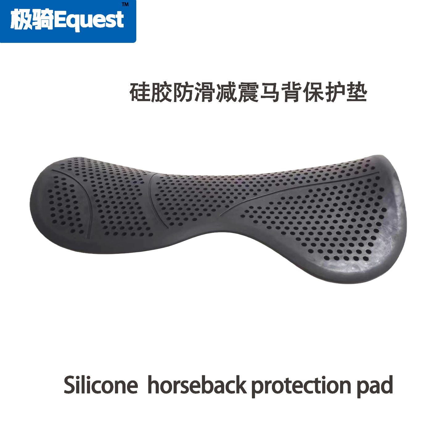 硅胶平衡减震垫教学野骑鞍垫