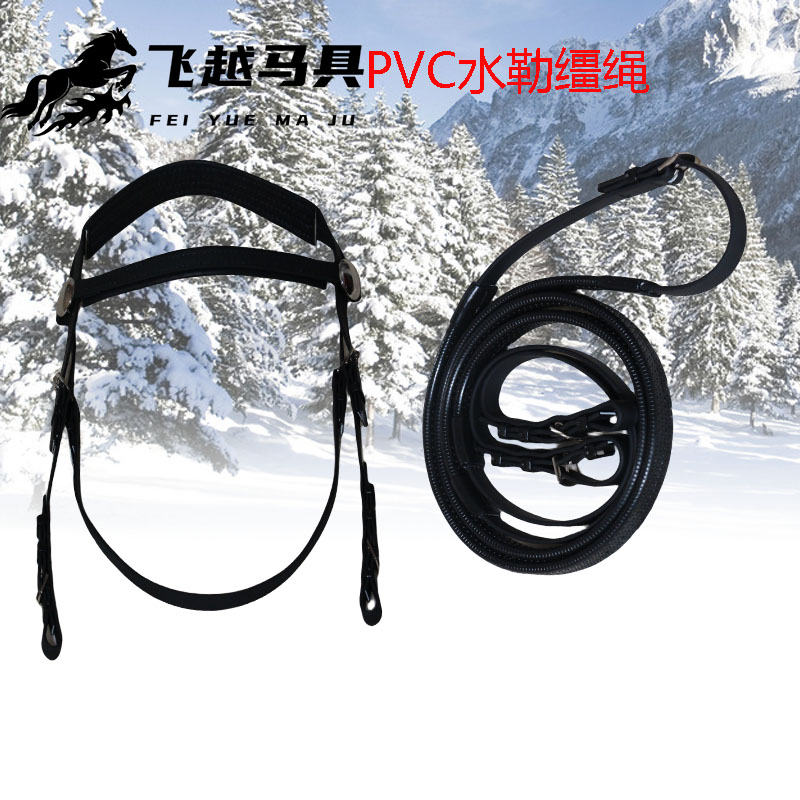 PVC水勒缰绳防滑防冻缰绳速度赛龙头衔铁马鞍配件英式马术马具