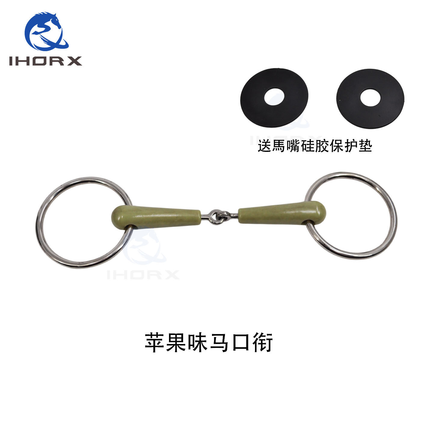 苹果味不锈钢马口衔铁马嚼子马叉子大马通用游客教学马术O型衔铁