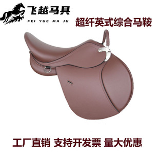 综合全套马鞍子教学游客新手障碍英式超纤防水野骑双肚带家居摆件