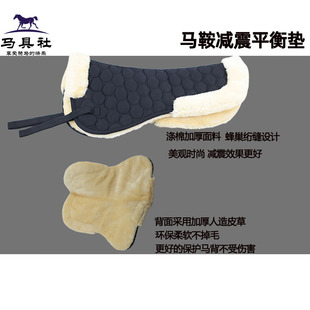 马鞍平衡减震垫仿毛鞍垫加厚野骑教学障碍垫保护马背仿羊毛垫马具