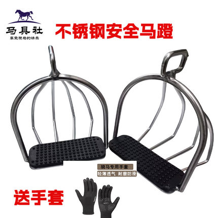 安全骑马蹬不锈钢网骑马脚蹬野骑游客教学安全英式综合鞍马具