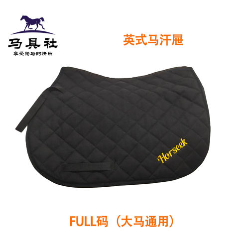 英式马鞍汗屉马鞍垫粗布汗屉