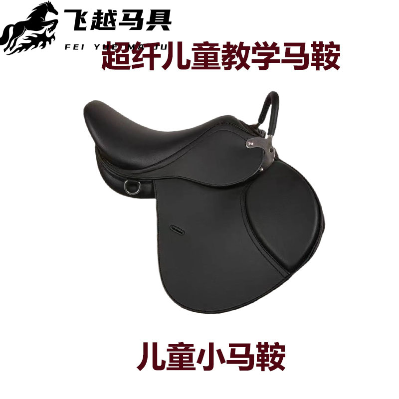 儿童小马鞍设特兰德保矮马专用马鞍英式双肚带教学游客马具摆件