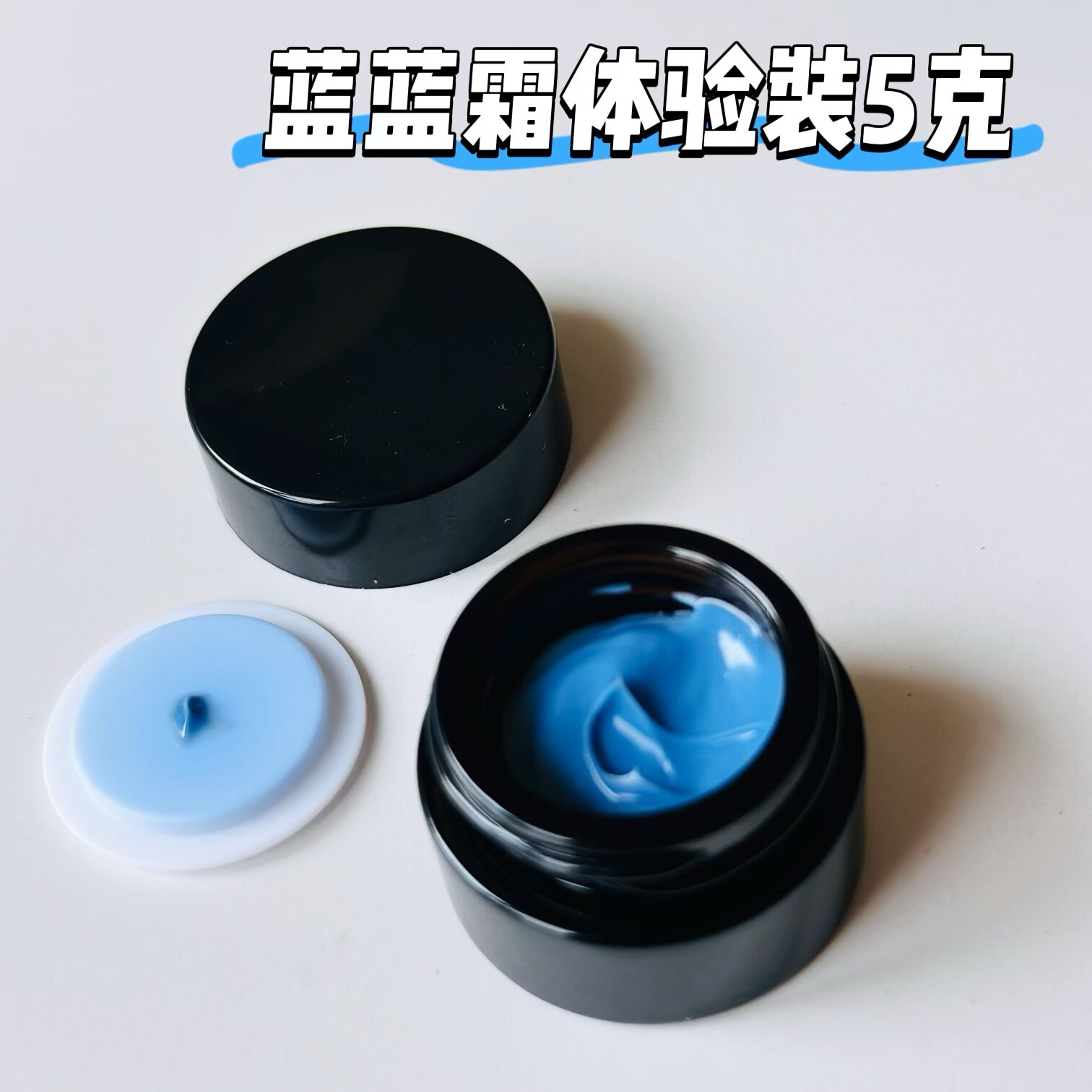 维稳敏肌必选蓝艾精油面霜蓝绷带