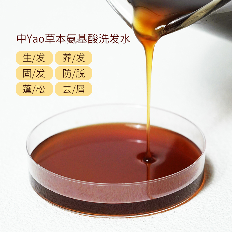 优慕养发防脱止痒纯氨基酸洗发水