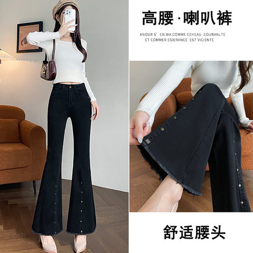 铆钉毛边高腰微喇加绒牛仔裤女秋冬季2024年新款显瘦马蹄喇叭裤子