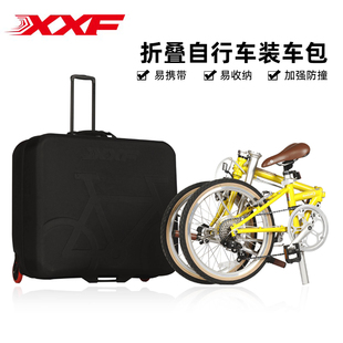 XXF小布折叠车装车包EVA硬壳行李托运20寸自行车旅行收纳箱装车箱