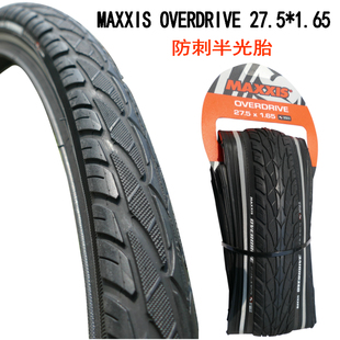 MAXXIS玛吉斯OVERDRIVE 27.5*1.65山地车半光外胎27.5寸防刺轮胎