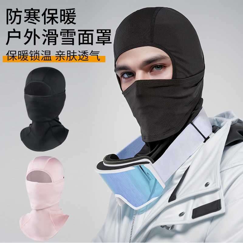 滑雪头套运动黑色挡风面巾脖套自行车老头防护卡通护耳多功能防晒