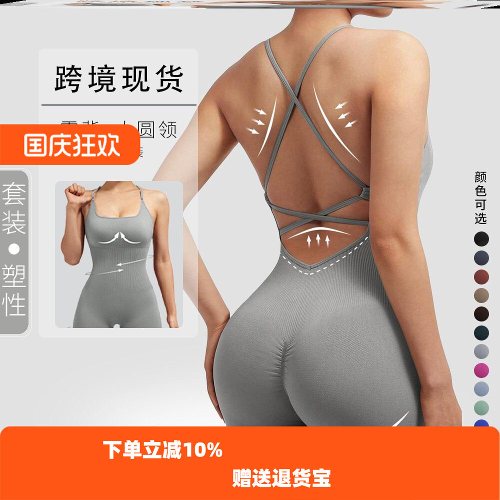 瑜伽连体紧身衣带胸垫图片