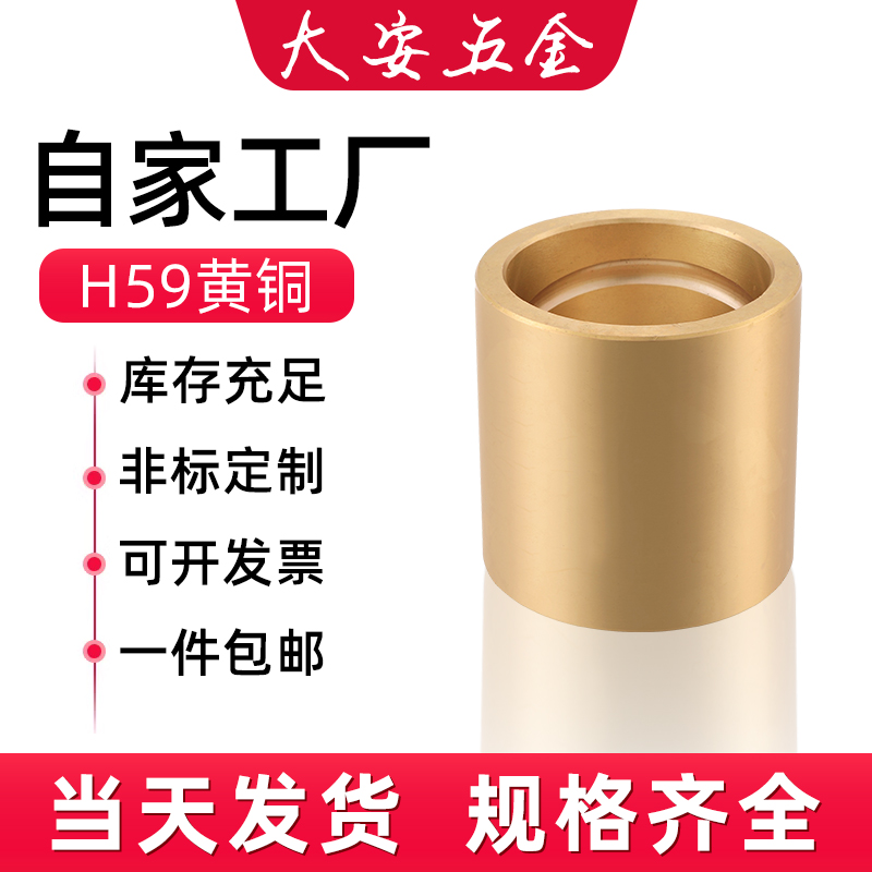 耐磨黄铜套衬套模具30冲床液压机