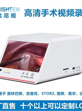 优尼视UR550Pro腹腔镜手术视频录像机 SDI高清刻录机 DVI采集盒