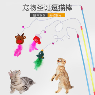 跨境现货 毛绒逗猫棒猫咪羽毛铃铛猫玩具宠物用品 圣诞逗猫棒 新款