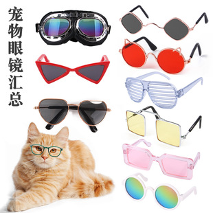 Z新款宠物眼镜狗狗太阳镜防风护眼宠物配饰猫狗扮酷耍帅墨镜